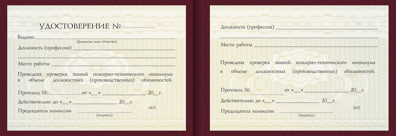 Удостоверение Аппаратчика в производстве твердых сплавов и тугоплавких металлов